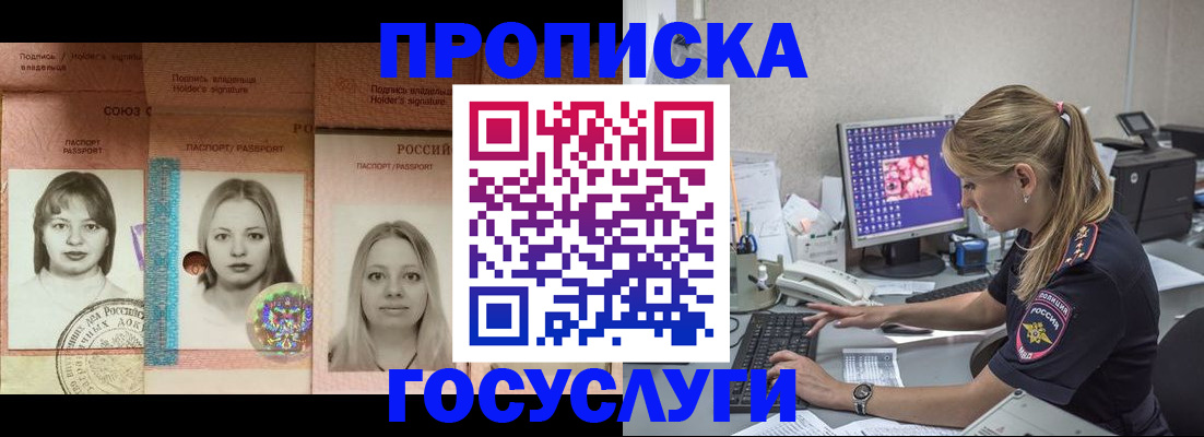 временная регистрация для всех в Киришах