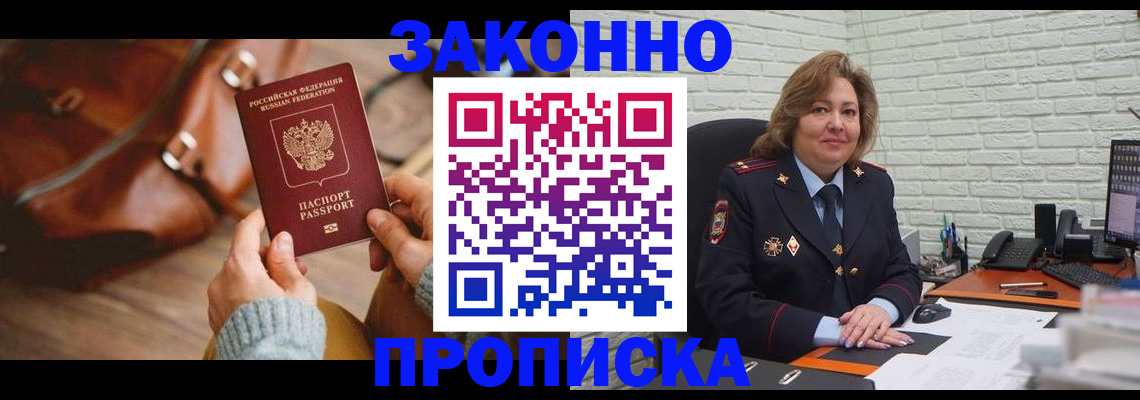 временная регистрация законно в Киришах