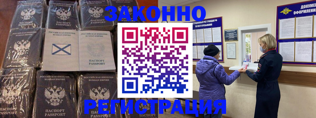 прописка для школы в Киришах