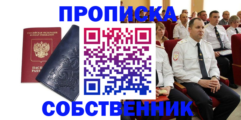 где прописаться в Киришах