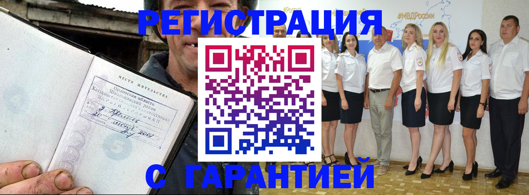 прописка в Киришах