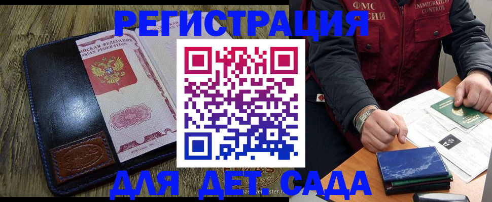 временная регистрация в Киришах