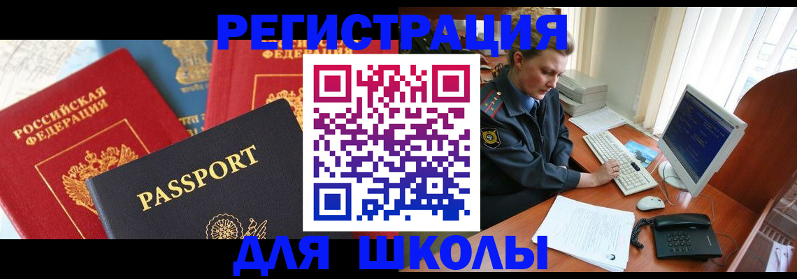 купить прописку в Киришах
