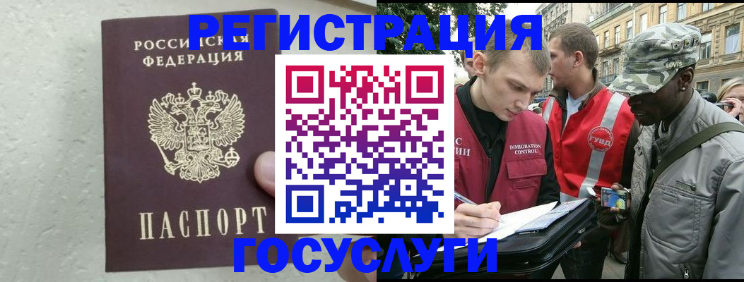 временная регистрация госуслуги в Киришах